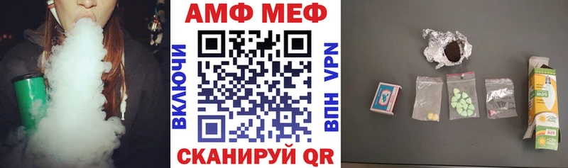 АМФЕТАМИН VHQ  Купить закладки  Афипский 