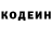 Кодеиновый сироп Lean напиток Lean (лин) Sebastian Moore
