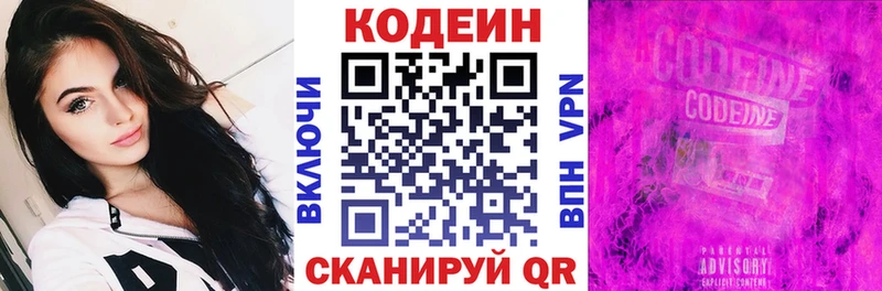 Купить  Афипский  Codein Purple Drank 