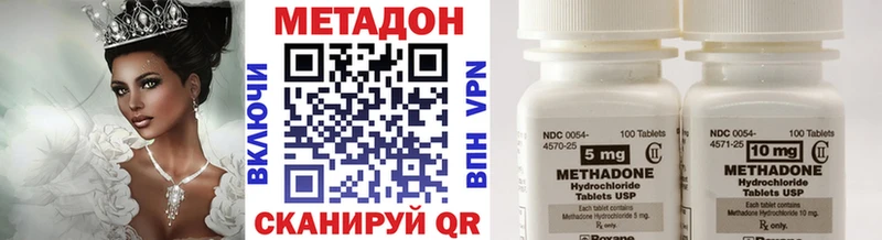 Метадон кристалл Афипский