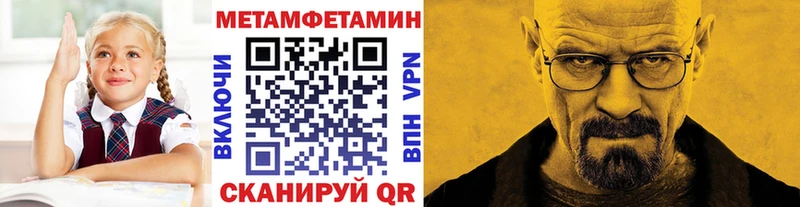 Метамфетамин кристалл  Купить  Афипский 