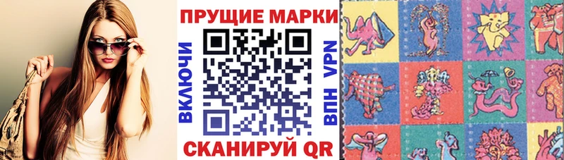 Марки 25I-NBOMe 1,8мг  Купить где  Афипский 